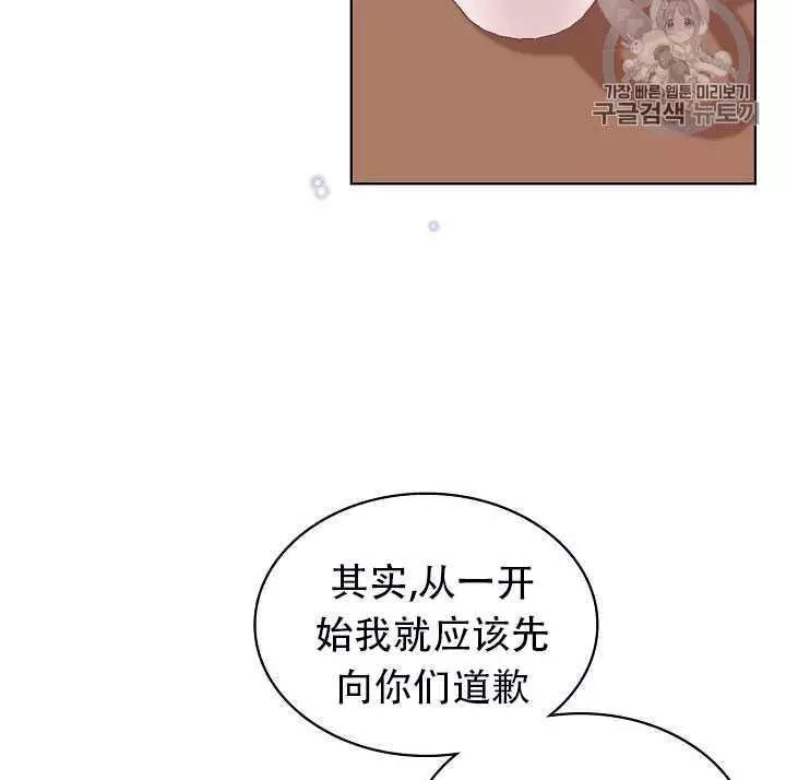 《其实他们只记得她》漫画最新章节第16话免费下拉式在线观看章节第【47】张图片