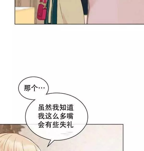 《其实他们只记得她》漫画最新章节第36话免费下拉式在线观看章节第【54】张图片