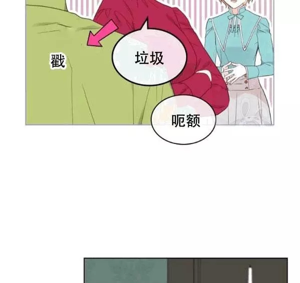 《其实他们只记得她》漫画最新章节第41话免费下拉式在线观看章节第【23】张图片