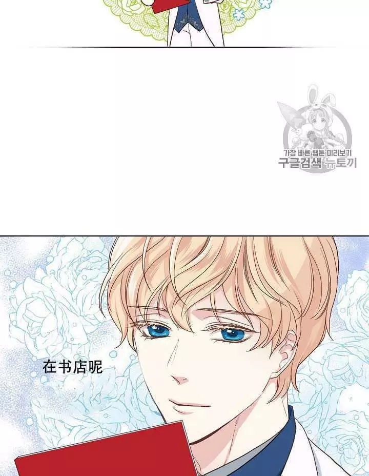 《其实他们只记得她》漫画最新章节第19话免费下拉式在线观看章节第【6】张图片