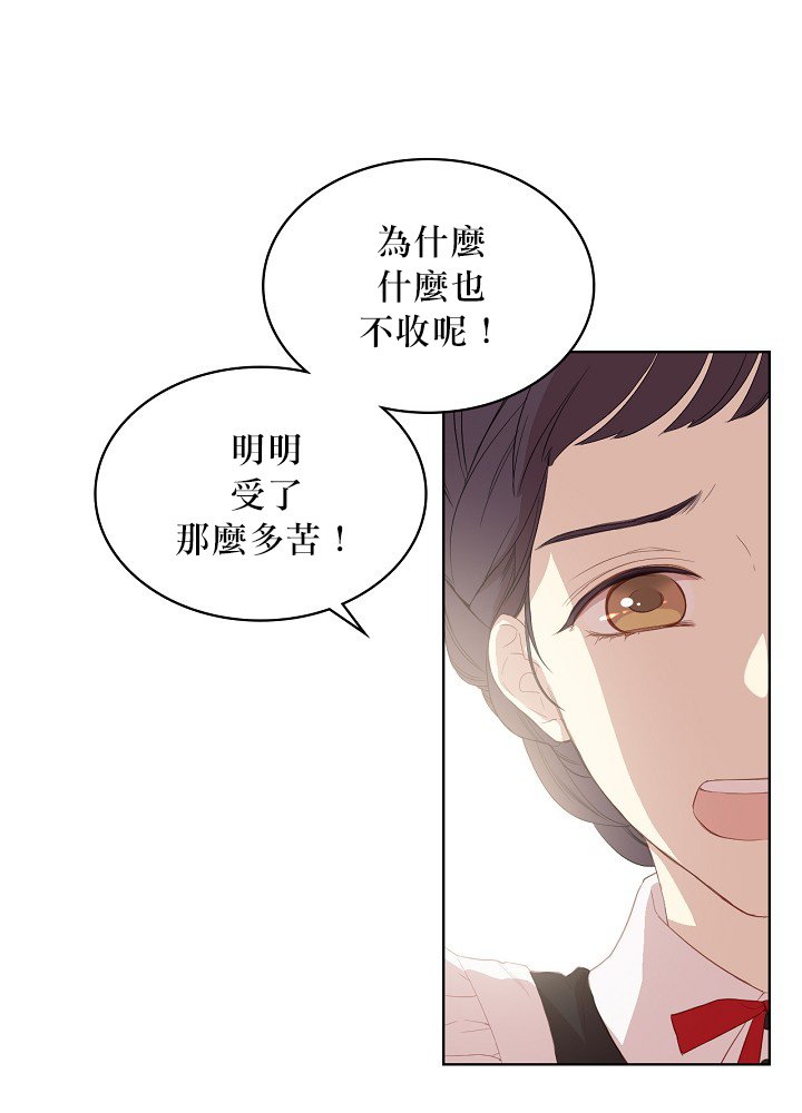 《其实他们只记得她》漫画最新章节第1话免费下拉式在线观看章节第【32】张图片