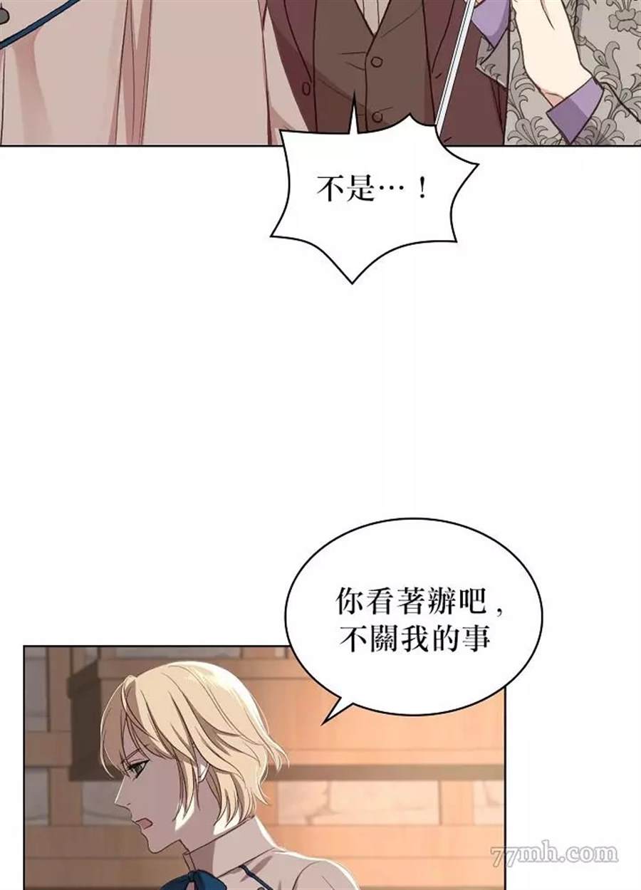 《其实他们只记得她》漫画最新章节第6话免费下拉式在线观看章节第【34】张图片