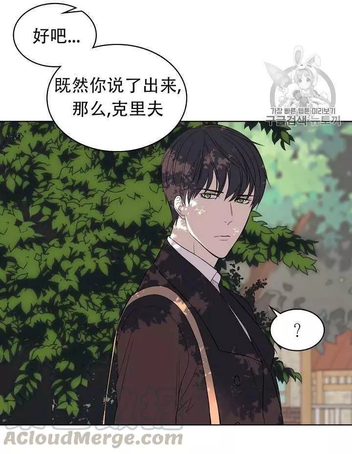 《其实他们只记得她》漫画最新章节第12话免费下拉式在线观看章节第【61】张图片