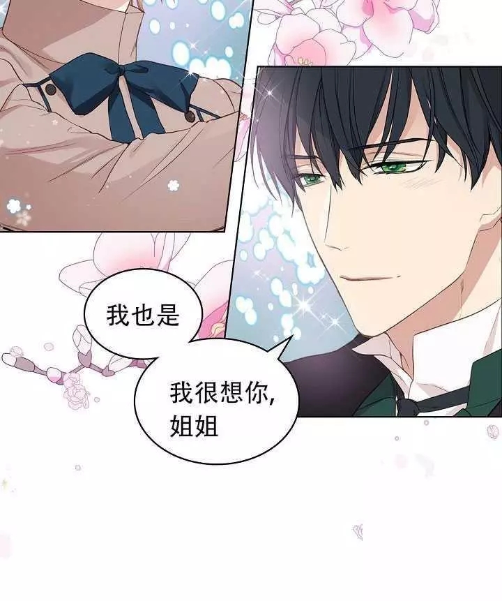 《其实他们只记得她》漫画最新章节第7话免费下拉式在线观看章节第【7】张图片