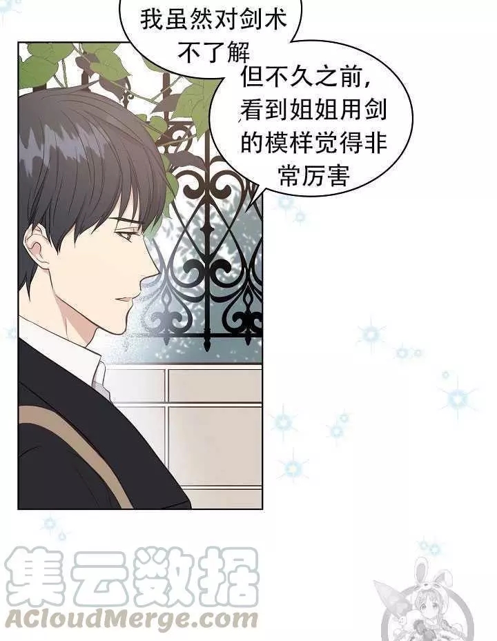 《其实他们只记得她》漫画最新章节第12话免费下拉式在线观看章节第【57】张图片