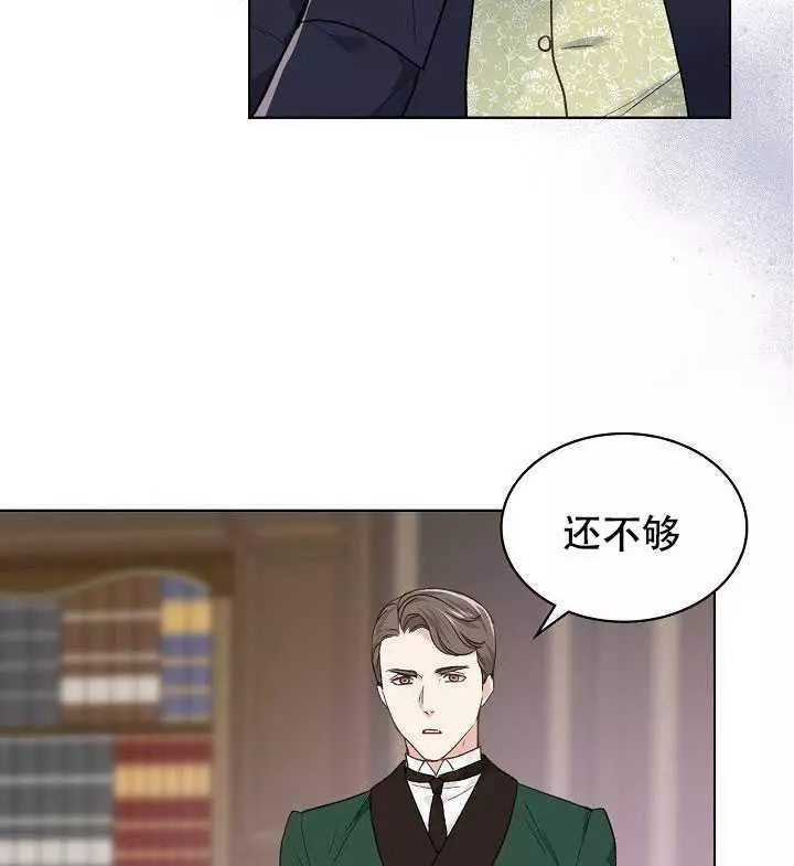 《其实他们只记得她》漫画最新章节第29话免费下拉式在线观看章节第【2】张图片