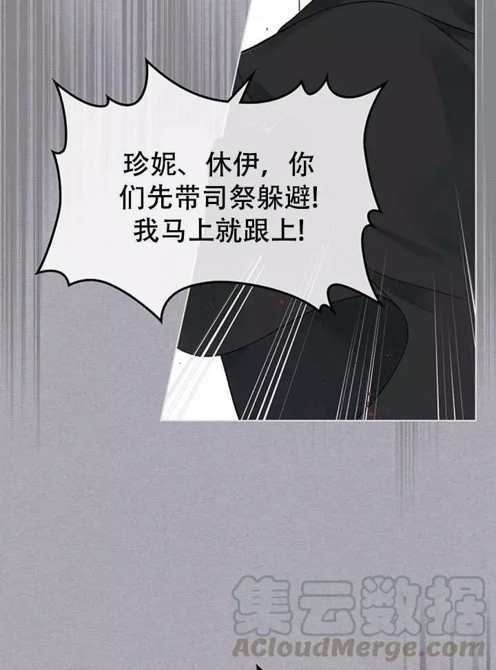 《其实他们只记得她》漫画最新章节第37话免费下拉式在线观看章节第【29】张图片