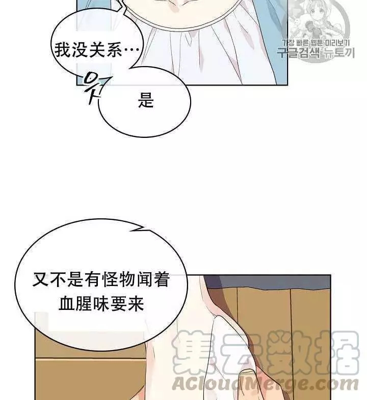 《其实他们只记得她》漫画最新章节第27话免费下拉式在线观看章节第【53】张图片