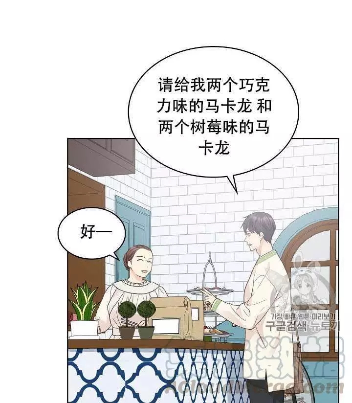 《其实他们只记得她》漫画最新章节第35话免费下拉式在线观看章节第【5】张图片