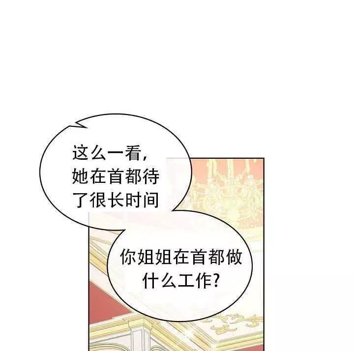 《其实他们只记得她》漫画最新章节第22话免费下拉式在线观看章节第【78】张图片