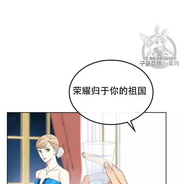 《其实他们只记得她》漫画最新章节第24话免费下拉式在线观看章节第【44】张图片