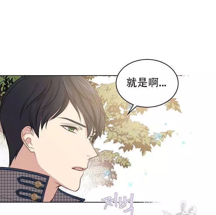 《其实他们只记得她》漫画最新章节第16话免费下拉式在线观看章节第【67】张图片