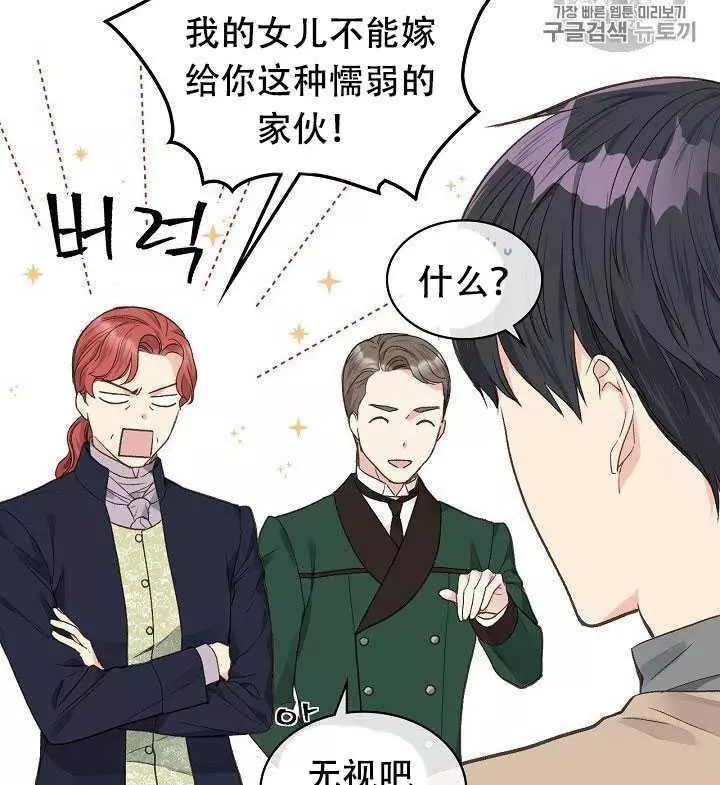 《其实他们只记得她》漫画最新章节第29话免费下拉式在线观看章节第【34】张图片