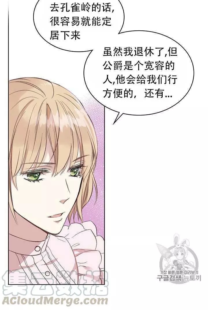 《其实他们只记得她》漫画最新章节第8话免费下拉式在线观看章节第【29】张图片