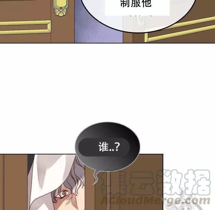 《其实他们只记得她》漫画最新章节第33话免费下拉式在线观看章节第【65】张图片