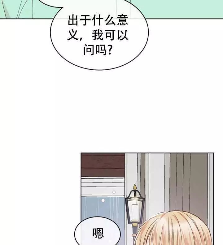 《其实他们只记得她》漫画最新章节第37话免费下拉式在线观看章节第【14】张图片