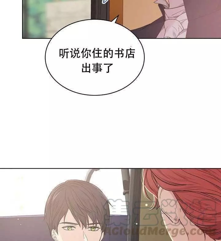 《其实他们只记得她》漫画最新章节第29话免费下拉式在线观看章节第【29】张图片