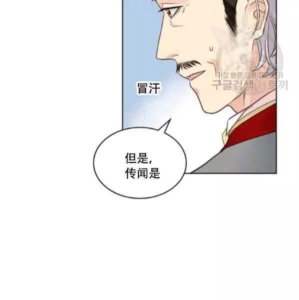 《其实他们只记得她》漫画最新章节第42话免费下拉式在线观看章节第【40】张图片