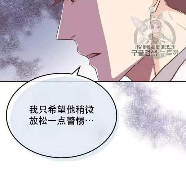 《其实他们只记得她》漫画最新章节第36话免费下拉式在线观看章节第【63】张图片