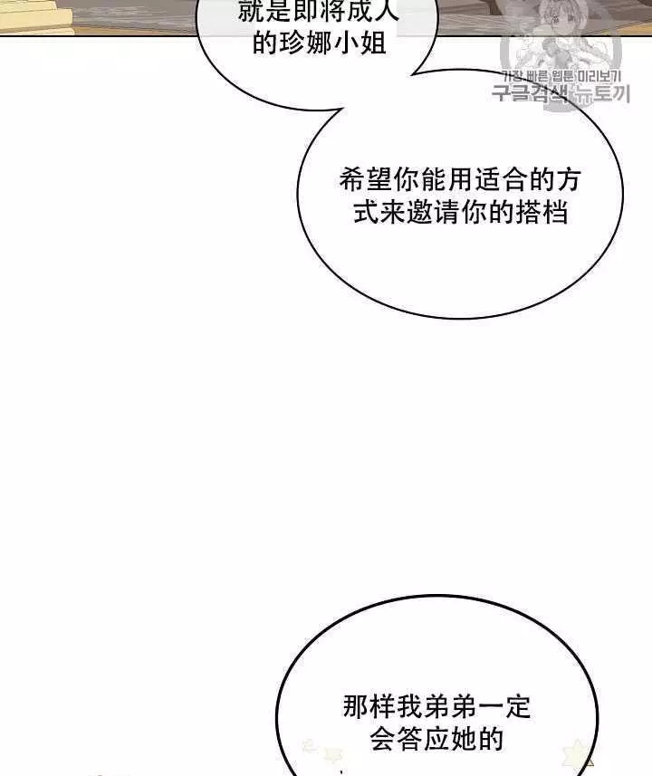 《其实他们只记得她》漫画最新章节第20话免费下拉式在线观看章节第【23】张图片