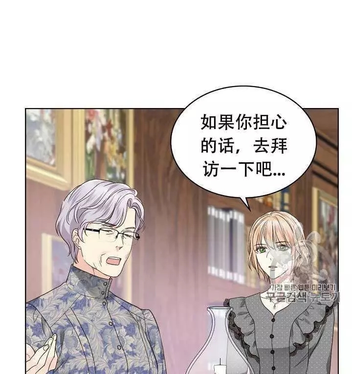 《其实他们只记得她》漫画最新章节第33话免费下拉式在线观看章节第【42】张图片