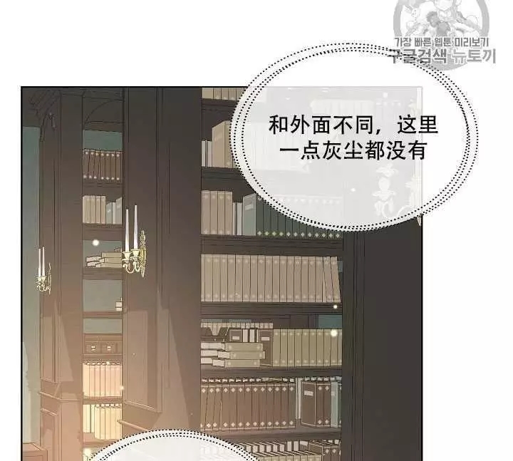 《其实他们只记得她》漫画最新章节第34话免费下拉式在线观看章节第【7】张图片