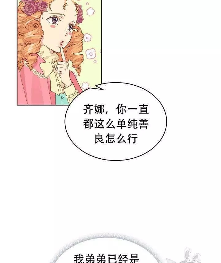 《其实他们只记得她》漫画最新章节第18话免费下拉式在线观看章节第【36】张图片