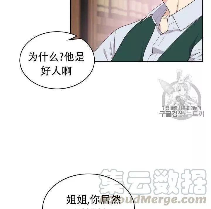 《其实他们只记得她》漫画最新章节第15话免费下拉式在线观看章节第【41】张图片