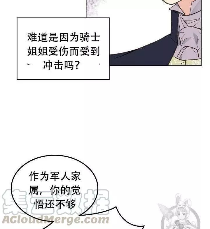 《其实他们只记得她》漫画最新章节第29话免费下拉式在线观看章节第【33】张图片