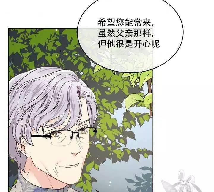 《其实他们只记得她》漫画最新章节第34话免费下拉式在线观看章节第【74】张图片