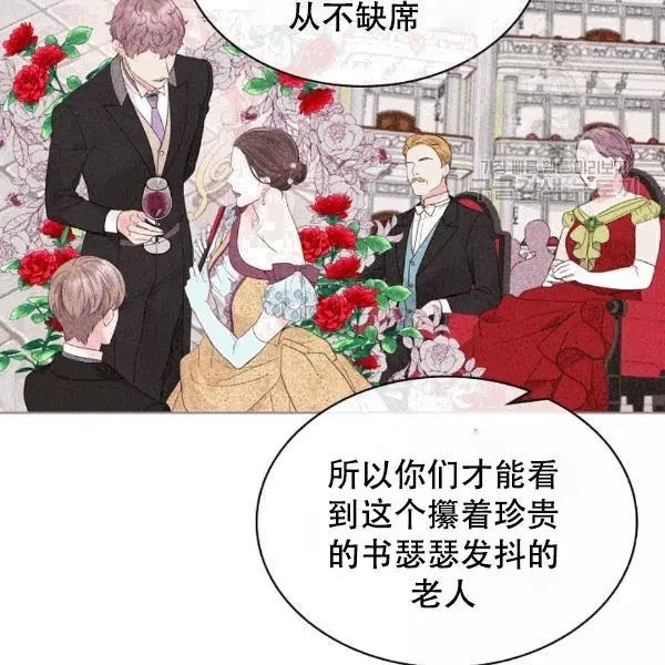 《其实他们只记得她》漫画最新章节第39话免费下拉式在线观看章节第【31】张图片