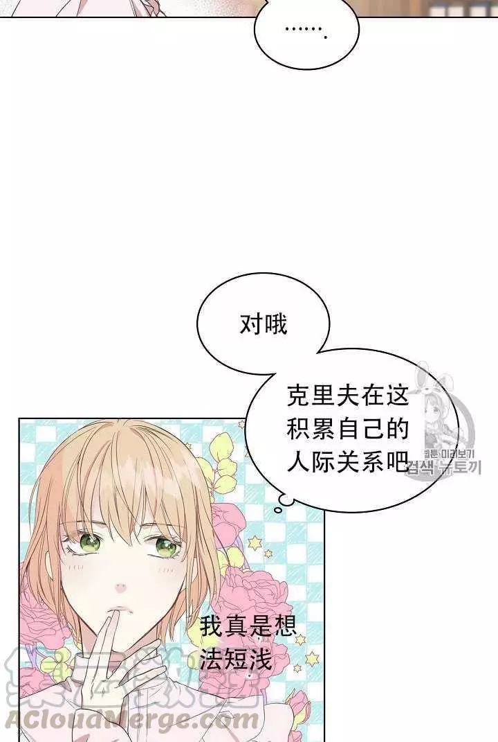 《其实他们只记得她》漫画最新章节第8话免费下拉式在线观看章节第【33】张图片