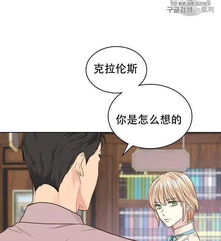 《其实他们只记得她》漫画最新章节第30话免费下拉式在线观看章节第【6】张图片