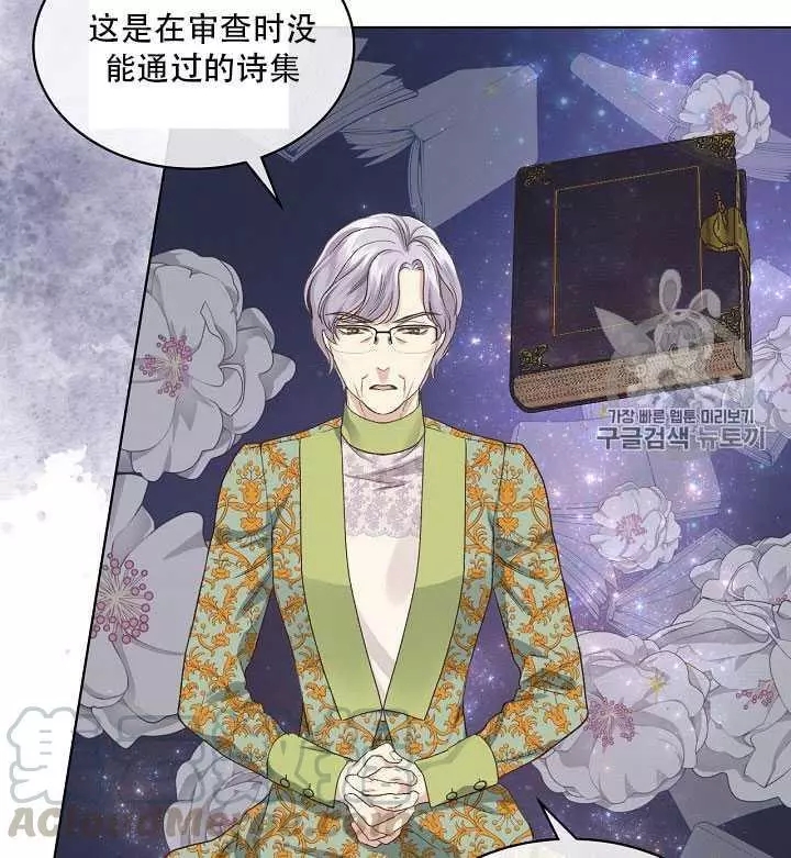 《其实他们只记得她》漫画最新章节第21话免费下拉式在线观看章节第【73】张图片