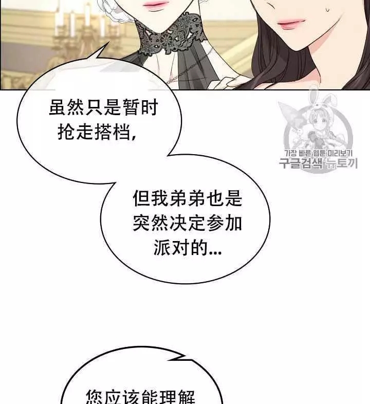 《其实他们只记得她》漫画最新章节第23话免费下拉式在线观看章节第【12】张图片