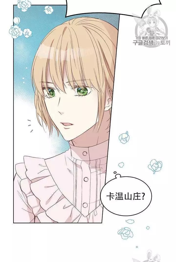 《其实他们只记得她》漫画最新章节第8话免费下拉式在线观看章节第【40】张图片