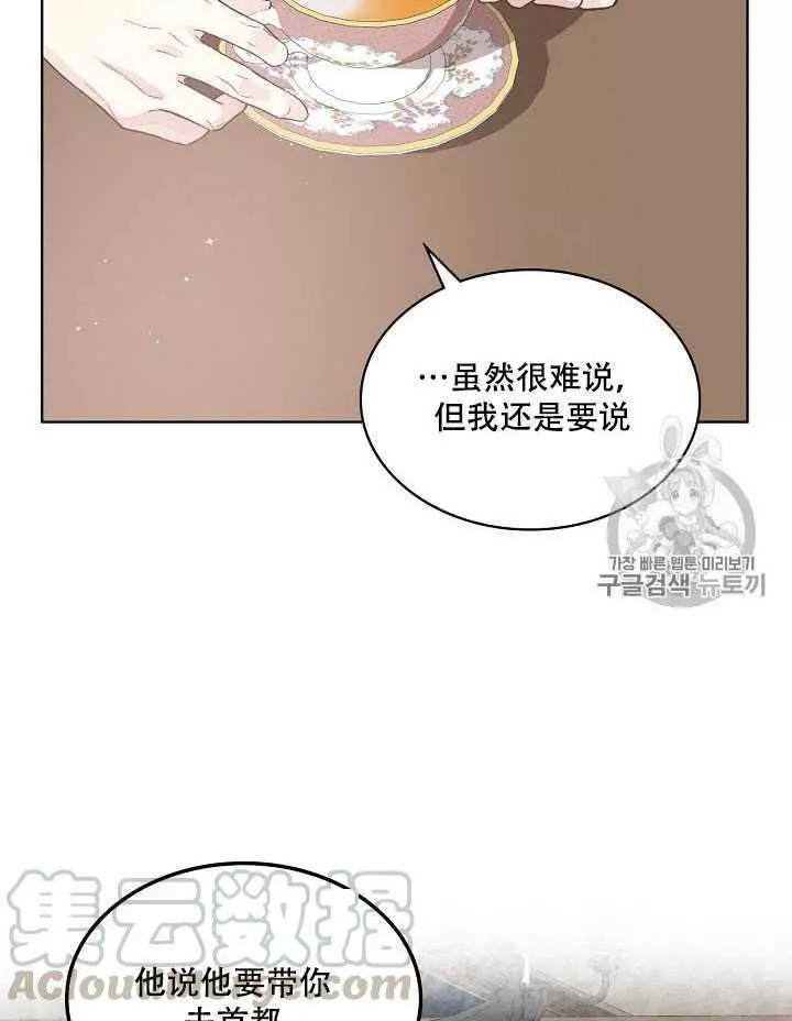 《其实他们只记得她》漫画最新章节第19话免费下拉式在线观看章节第【37】张图片