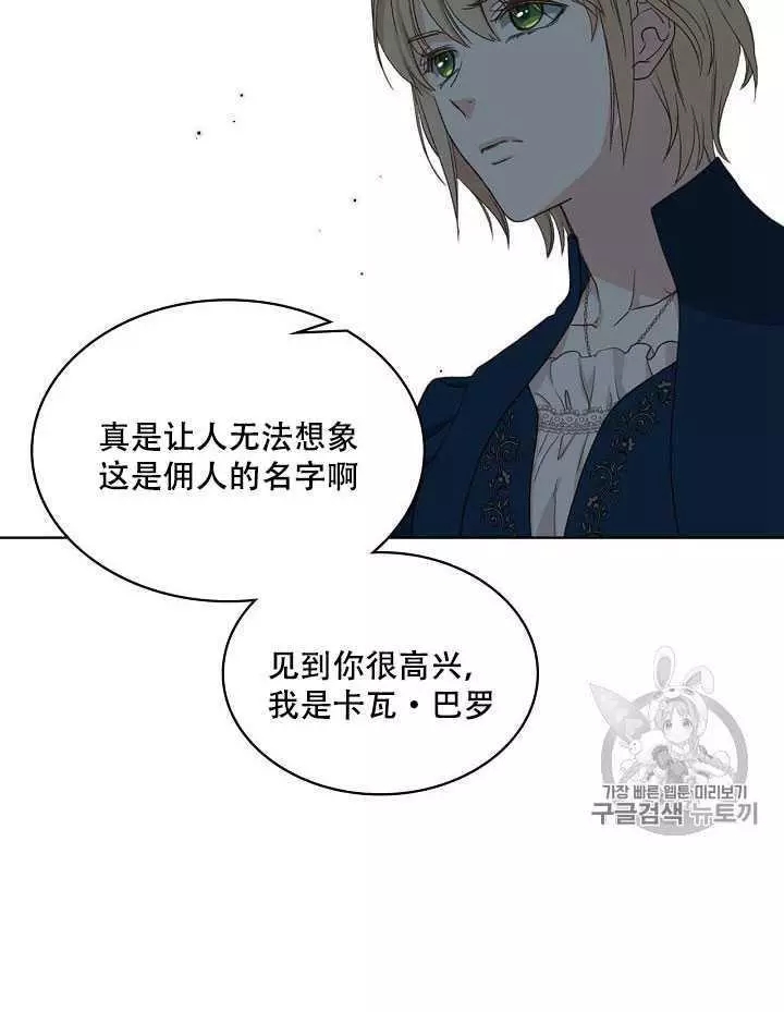 《其实他们只记得她》漫画最新章节第19话免费下拉式在线观看章节第【68】张图片