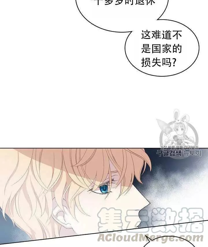 《其实他们只记得她》漫画最新章节第7话免费下拉式在线观看章节第【61】张图片