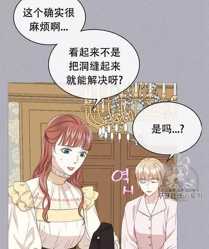 《其实他们只记得她》漫画最新章节第17话免费下拉式在线观看章节第【20】张图片