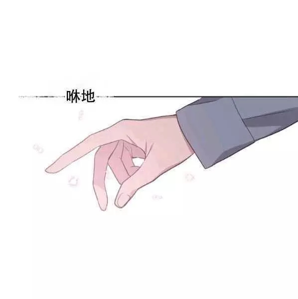 《其实他们只记得她》漫画最新章节第40话免费下拉式在线观看章节第【67】张图片