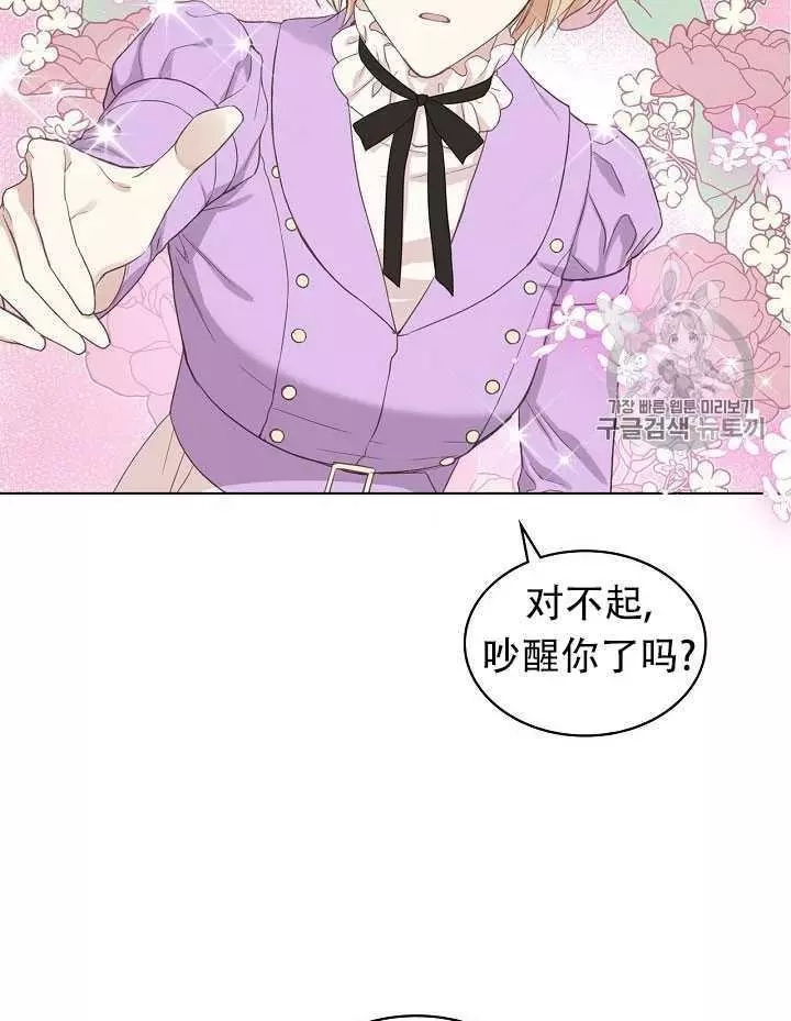 《其实他们只记得她》漫画最新章节第13话免费下拉式在线观看章节第【35】张图片