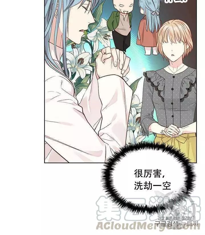 《其实他们只记得她》漫画最新章节第35话免费下拉式在线观看章节第【17】张图片