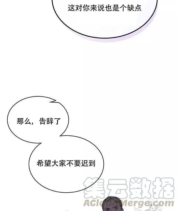 《其实他们只记得她》漫画最新章节第20话免费下拉式在线观看章节第【29】张图片