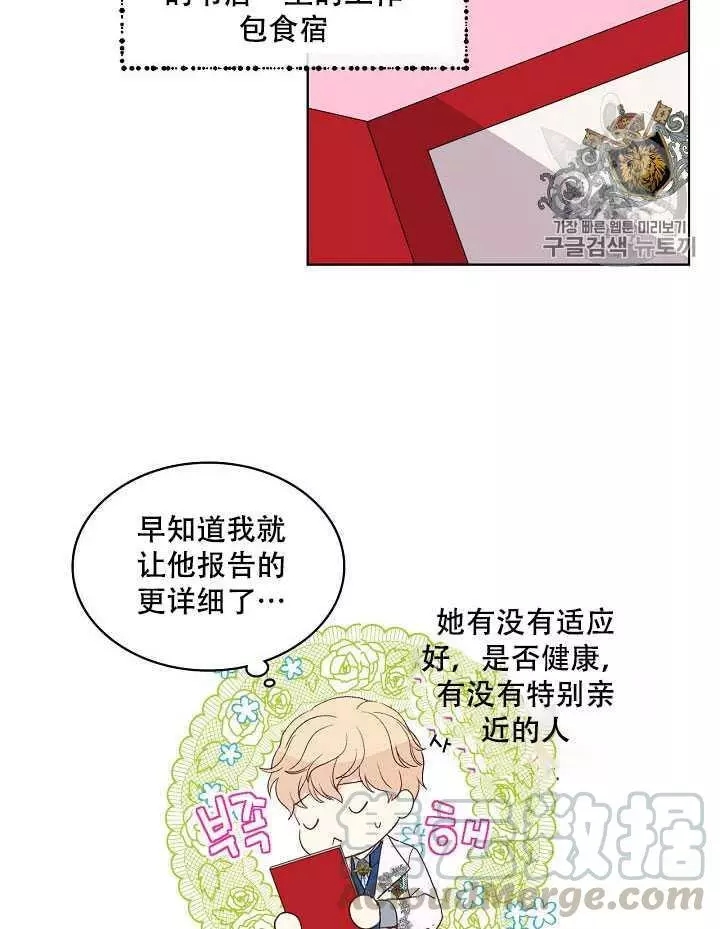 《其实他们只记得她》漫画最新章节第19话免费下拉式在线观看章节第【5】张图片