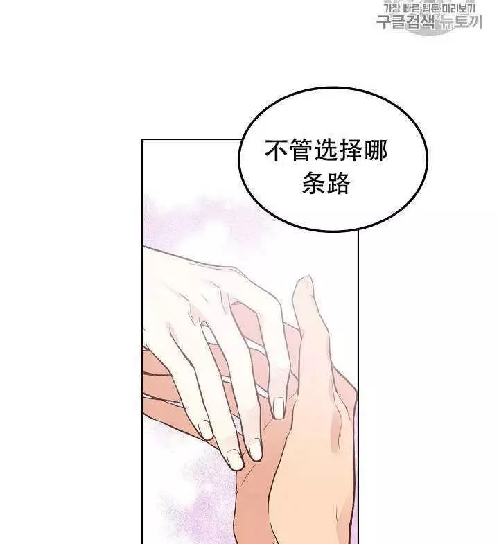 《其实他们只记得她》漫画最新章节第30话免费下拉式在线观看章节第【62】张图片