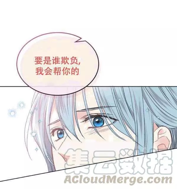 《其实他们只记得她》漫画最新章节第40话免费下拉式在线观看章节第【49】张图片