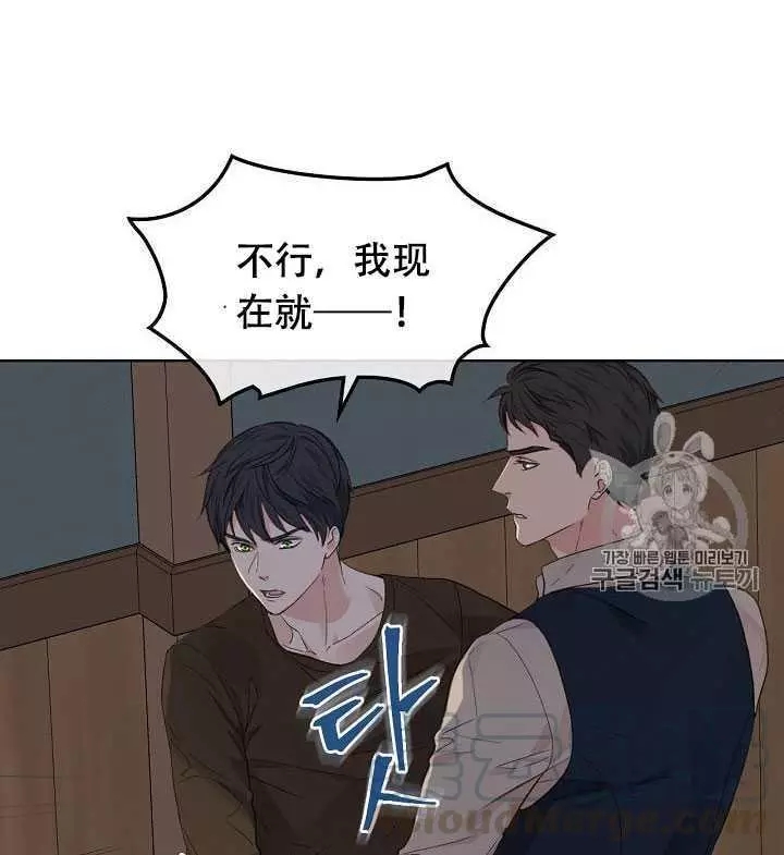 《其实他们只记得她》漫画最新章节第28话免费下拉式在线观看章节第【41】张图片