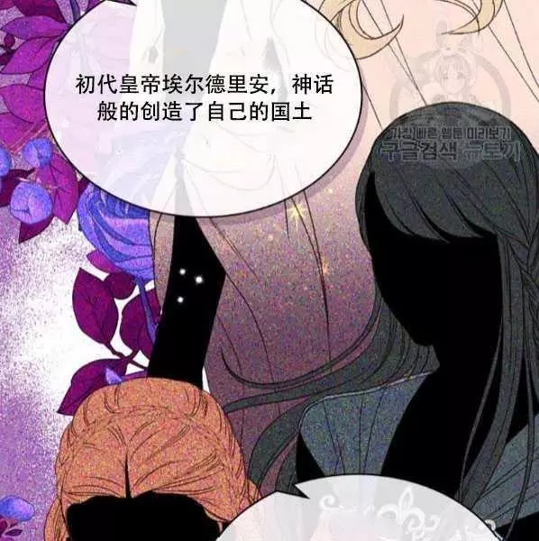 《其实他们只记得她》漫画最新章节第42话免费下拉式在线观看章节第【60】张图片