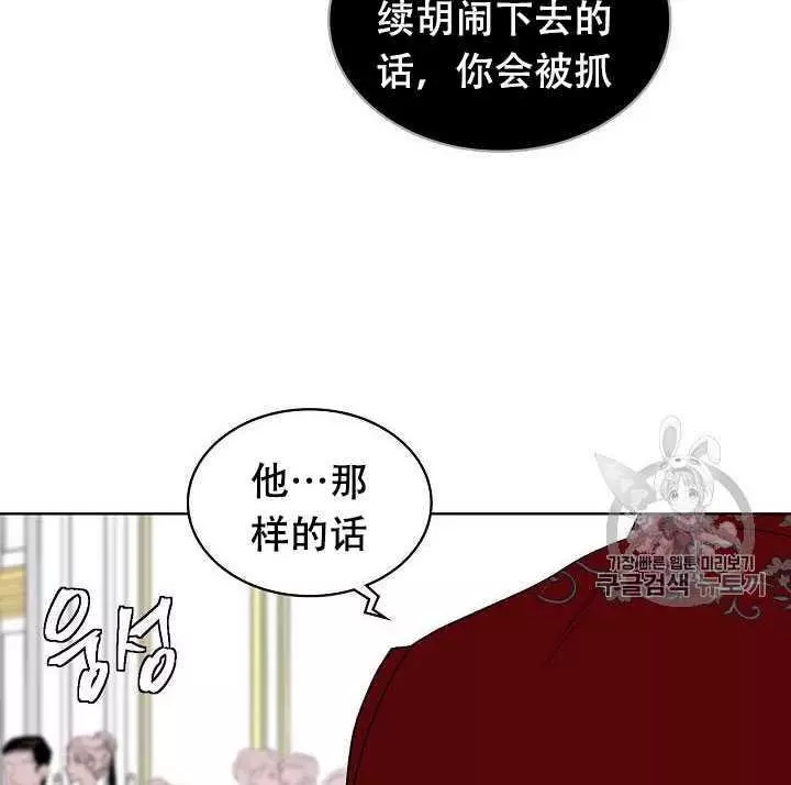 《其实他们只记得她》漫画最新章节第24话免费下拉式在线观看章节第【59】张图片